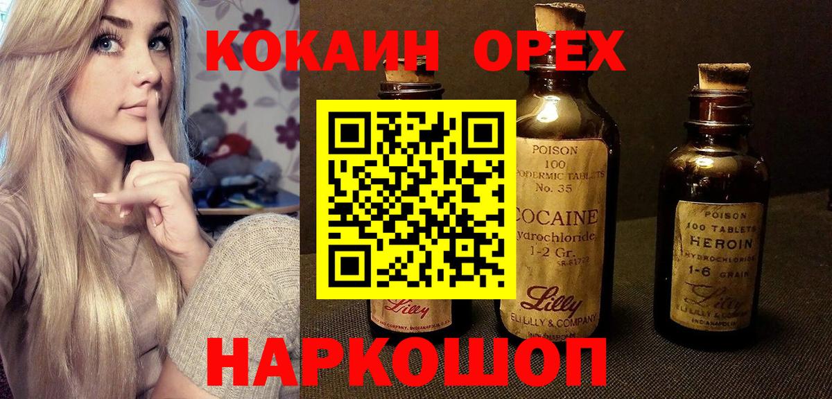 КОКАИН Эквадор Кропоткин