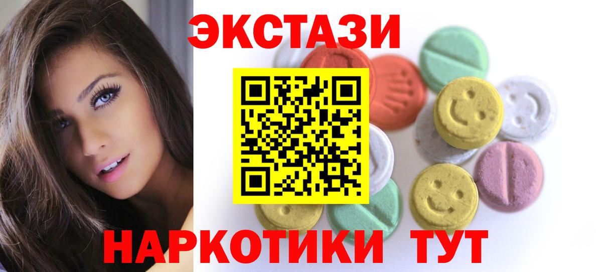 ЭКСТАЗИ круглые Кропоткин