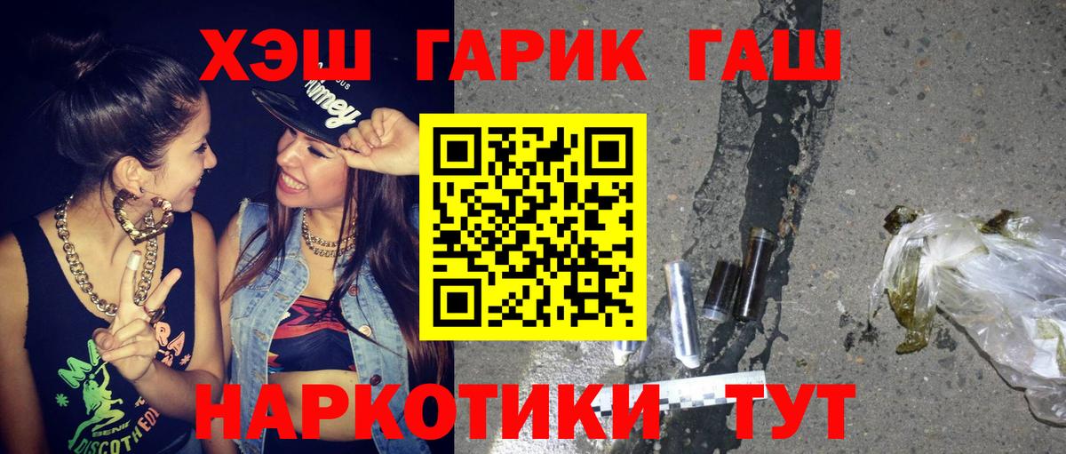 ГАШИШ hashish  Вход с VPN  Кропоткин  Гашиш Изолятор 