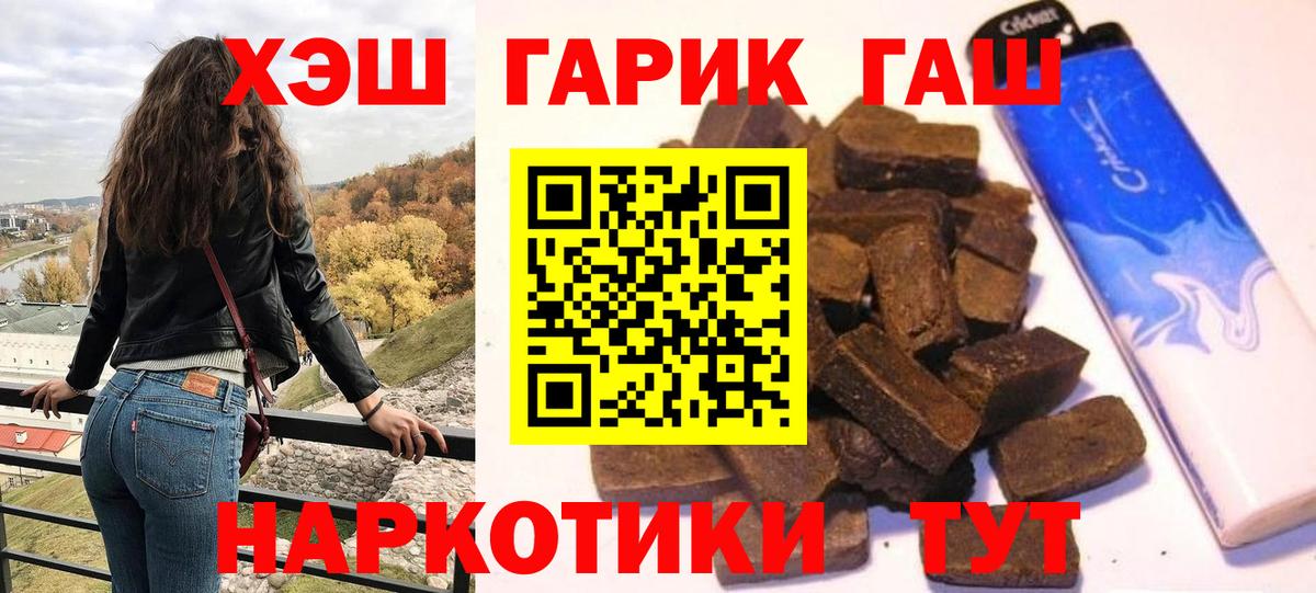 ГАШ убойный Кропоткин