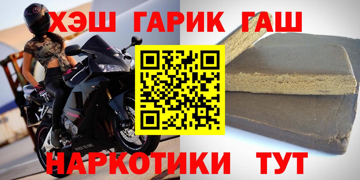 ГАШ  Марихуана  МЕФ кристаллы  Кропоткин  Вход с VPN  Cocaine  НБОМе 