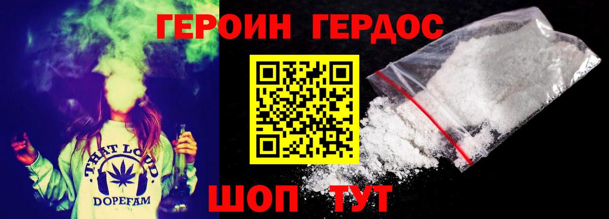 Кропоткин  Героин белый  Вход с VPN 