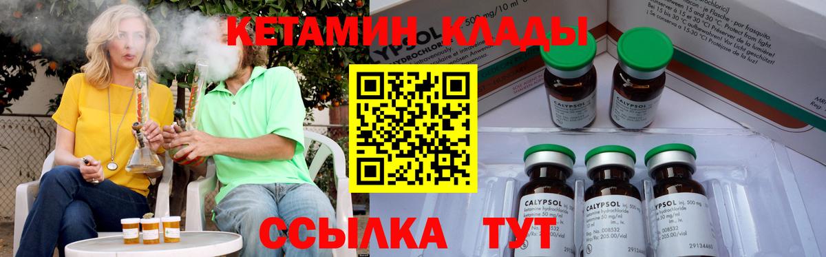 КЕТАМИН VHQ Кропоткин