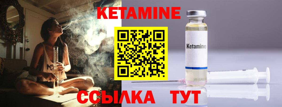 КЕТАМИН VHQ  Вход с VPN  Кетамин VHQ  маркетплейс состав  Кропоткин 