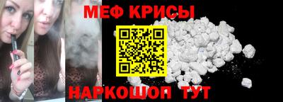 меф Камышлов