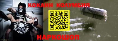 кокаин VHQ Канаш