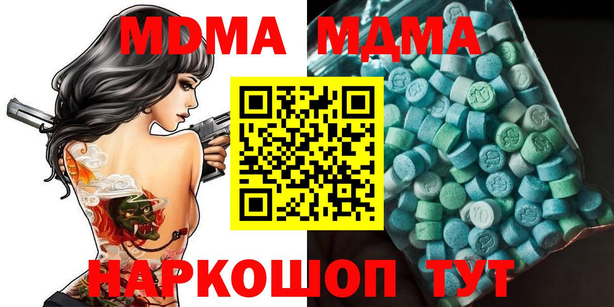 MDMA crystal Кропоткин