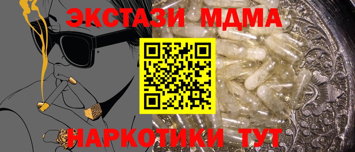 MDMA молли  MDMA кристаллы  Вход с VPN  МДМА  Кропоткин 