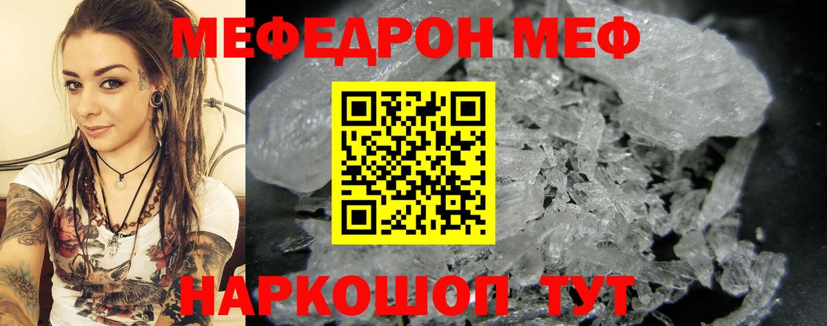 Меф VHQ  Меф  Вход с VPN  Кропоткин  МЕФ  Мефедрон 4 MMC 
