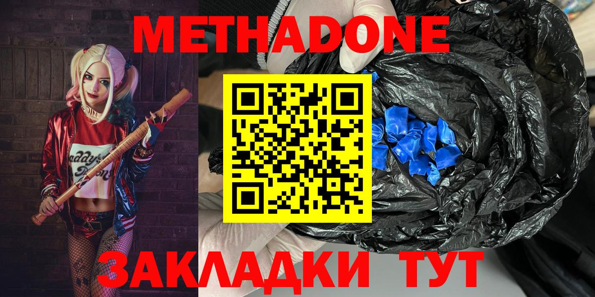 Кропоткин  Метадон мёд  Вход с VPN 