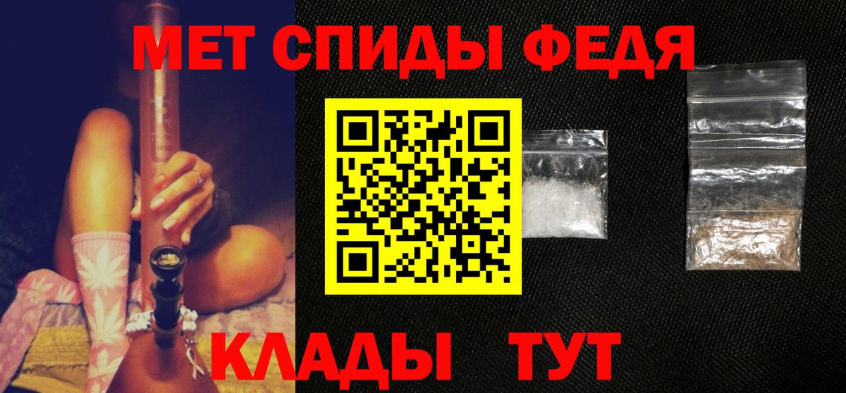 Первитин кристалл Кропоткин