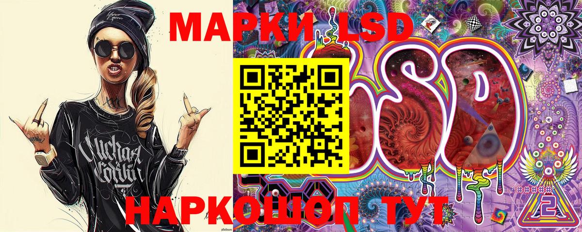 Марки N-bome 1,5мг Кропоткин