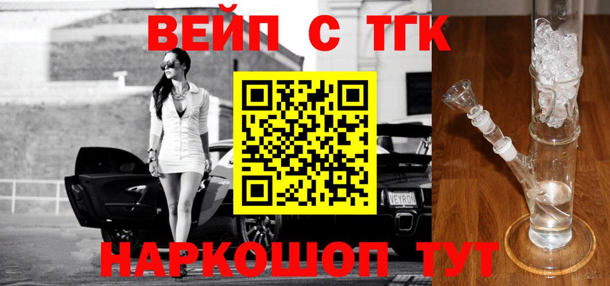 Дистиллят ТГК Wax  Вход с VPN  ТГК жижа  Кропоткин 