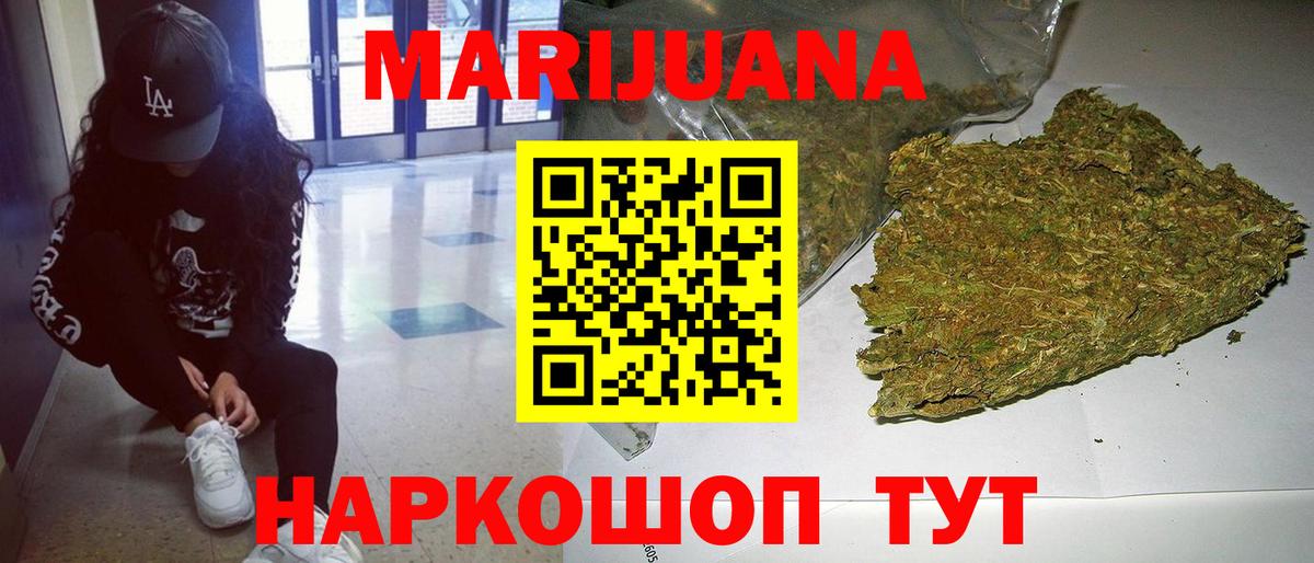 Каннабис Amnesia  Шишки марихуана White Widow  Каннабис OG Kush  Вход с VPN  Кропоткин 